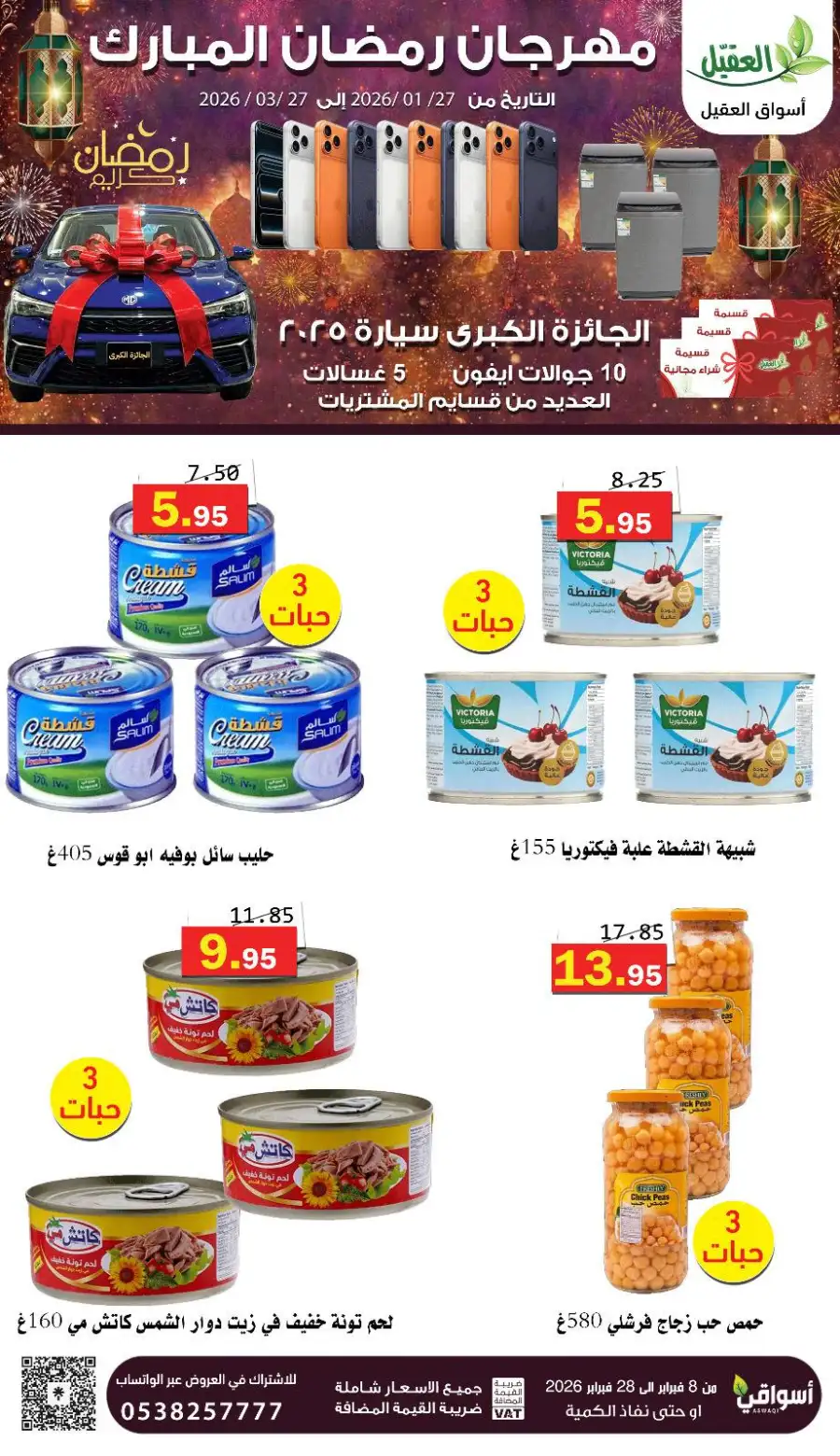 Best Ramadan Grocery Offers 2026