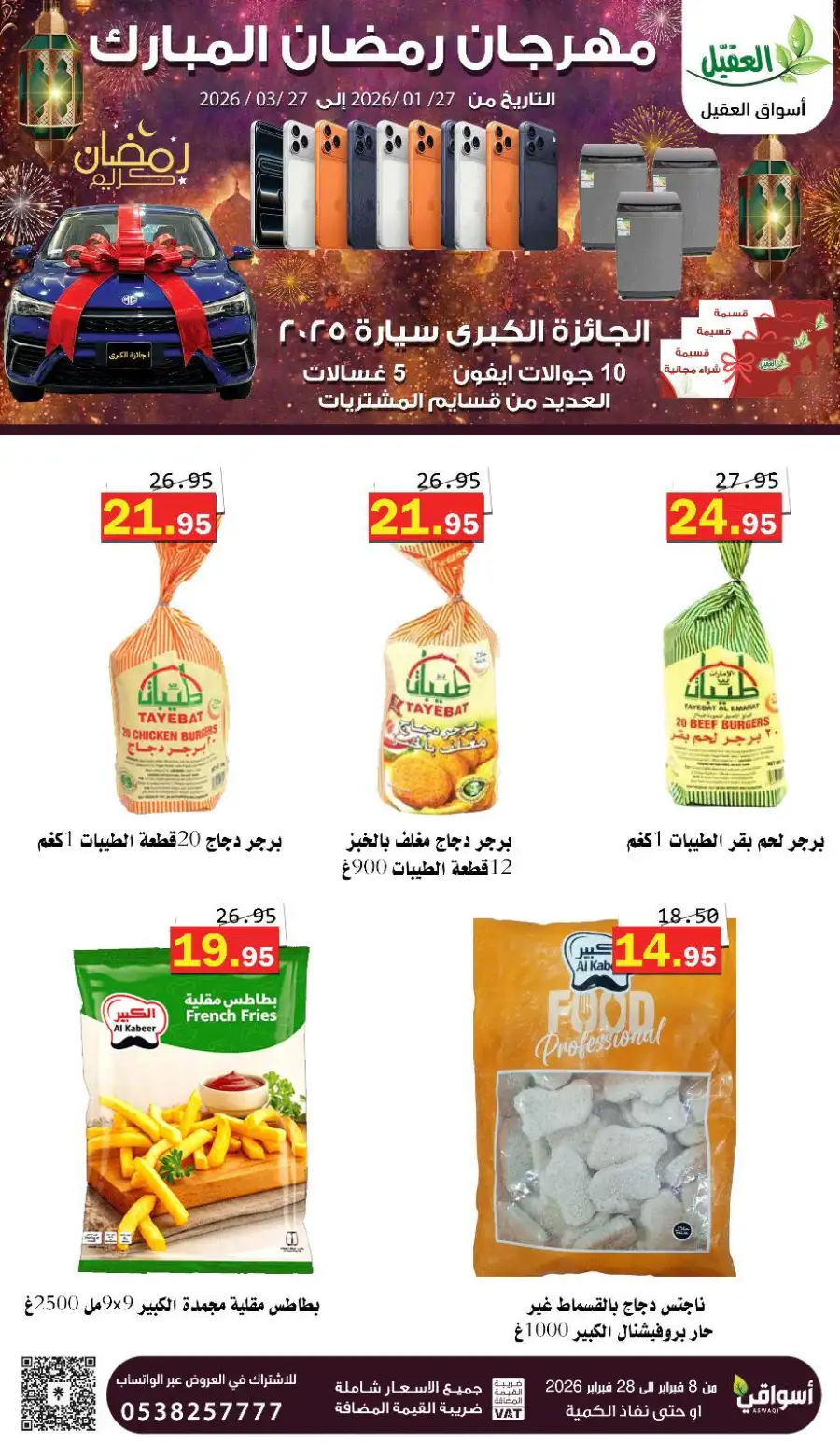 Best Ramadan Grocery Offers 2026