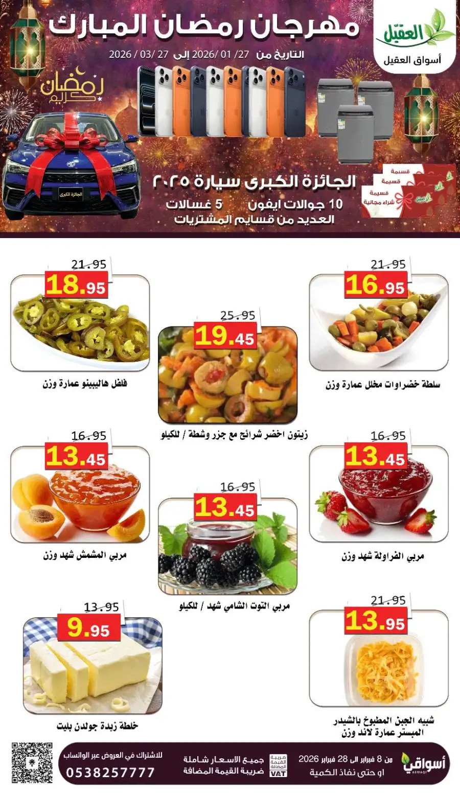 Best Ramadan Grocery Offers 2026