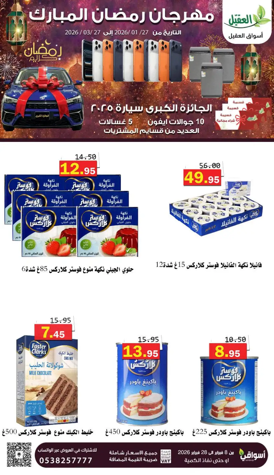 Best Ramadan Grocery Offers 2026