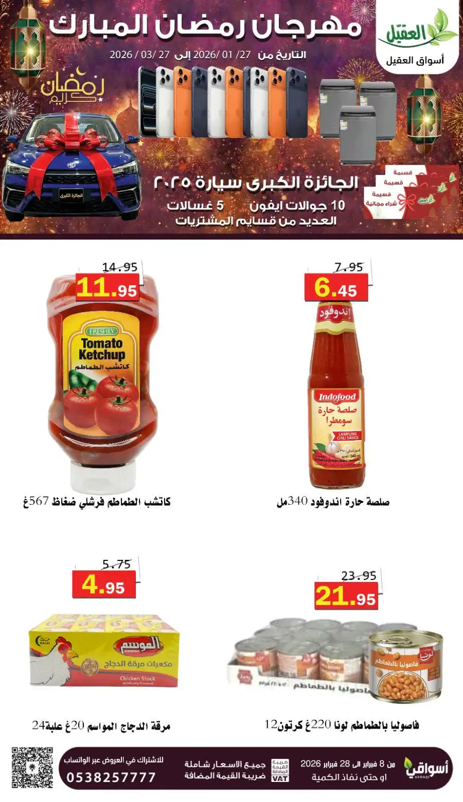 Best Ramadan Grocery Offers 2026
