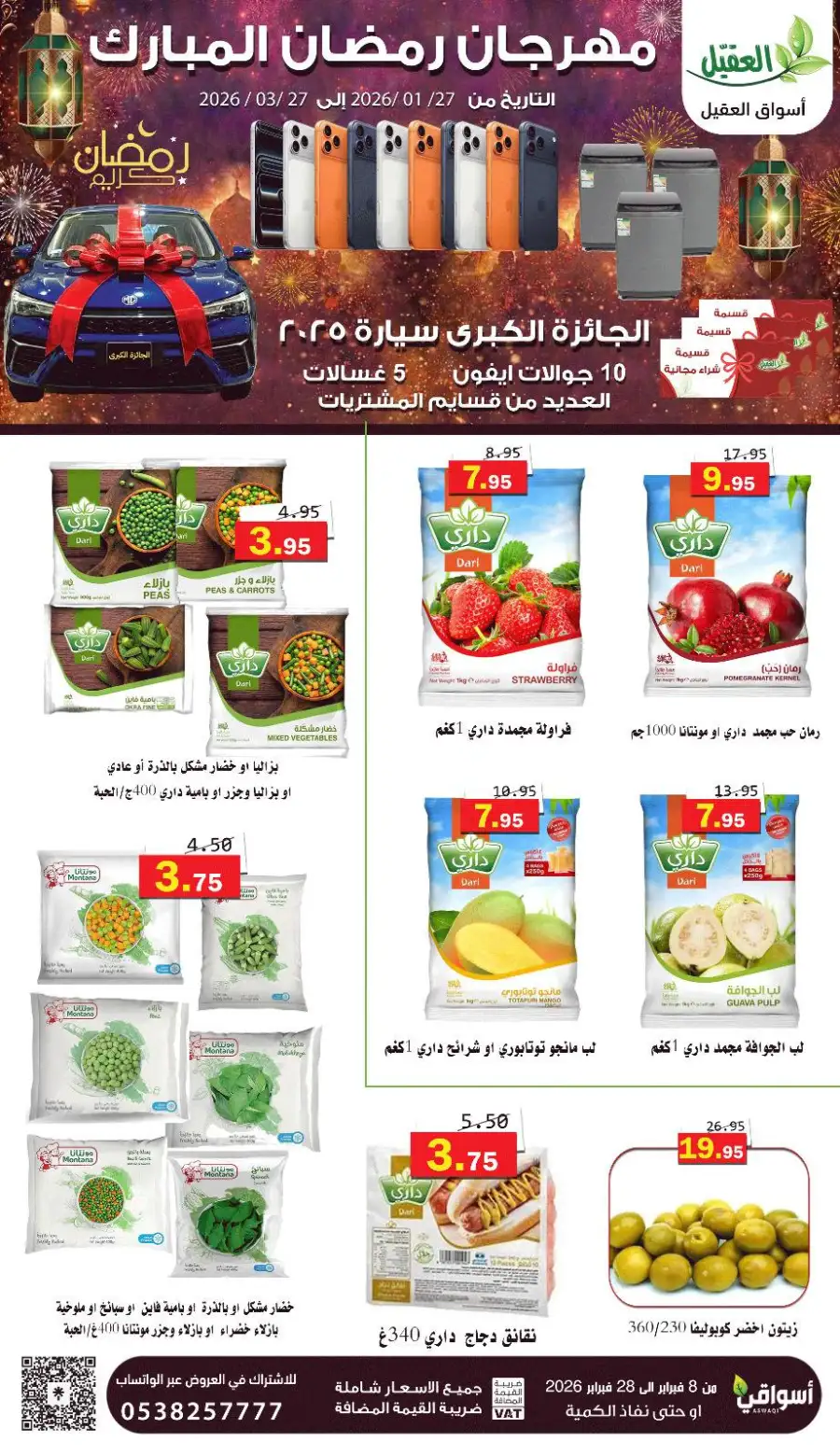 Best Ramadan Grocery Offers 2026