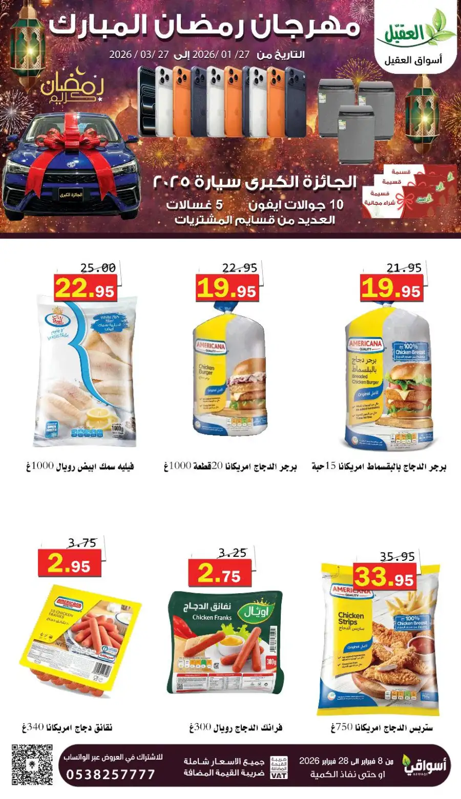 Best Ramadan Grocery Offers 2026
