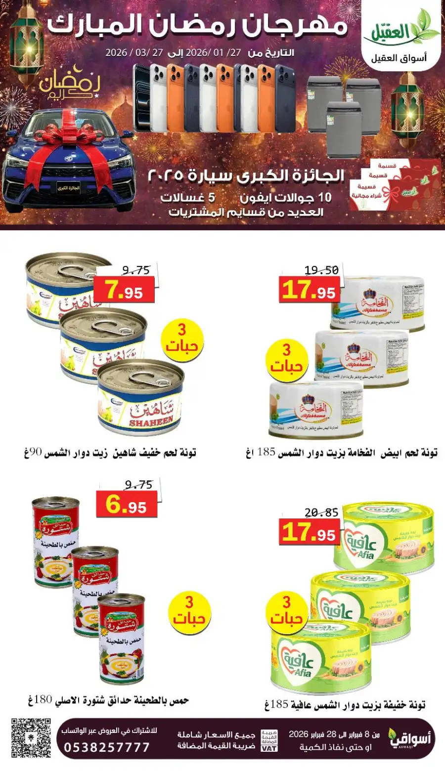 Best Ramadan Grocery Offers 2026
