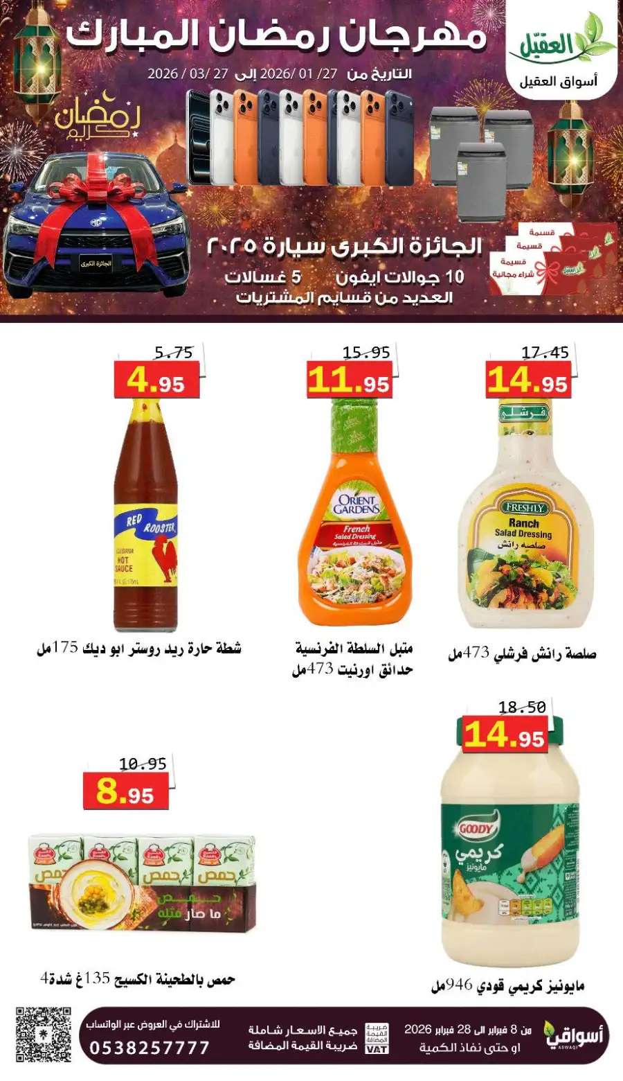 Best Ramadan Grocery Offers 2026