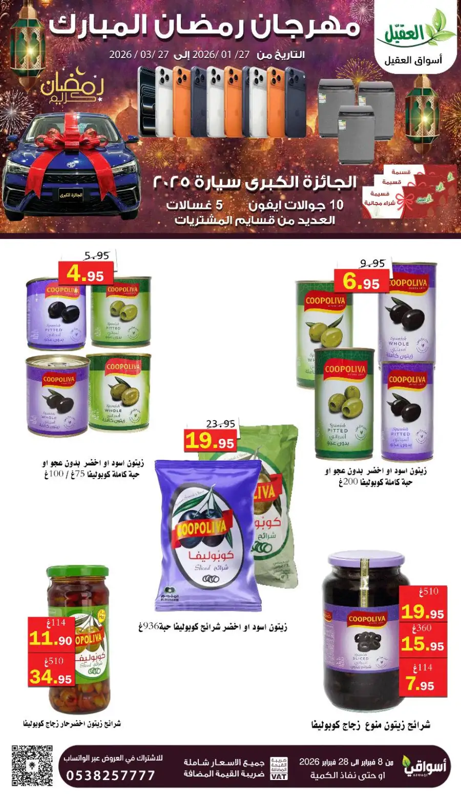 Best Ramadan Grocery Offers 2026