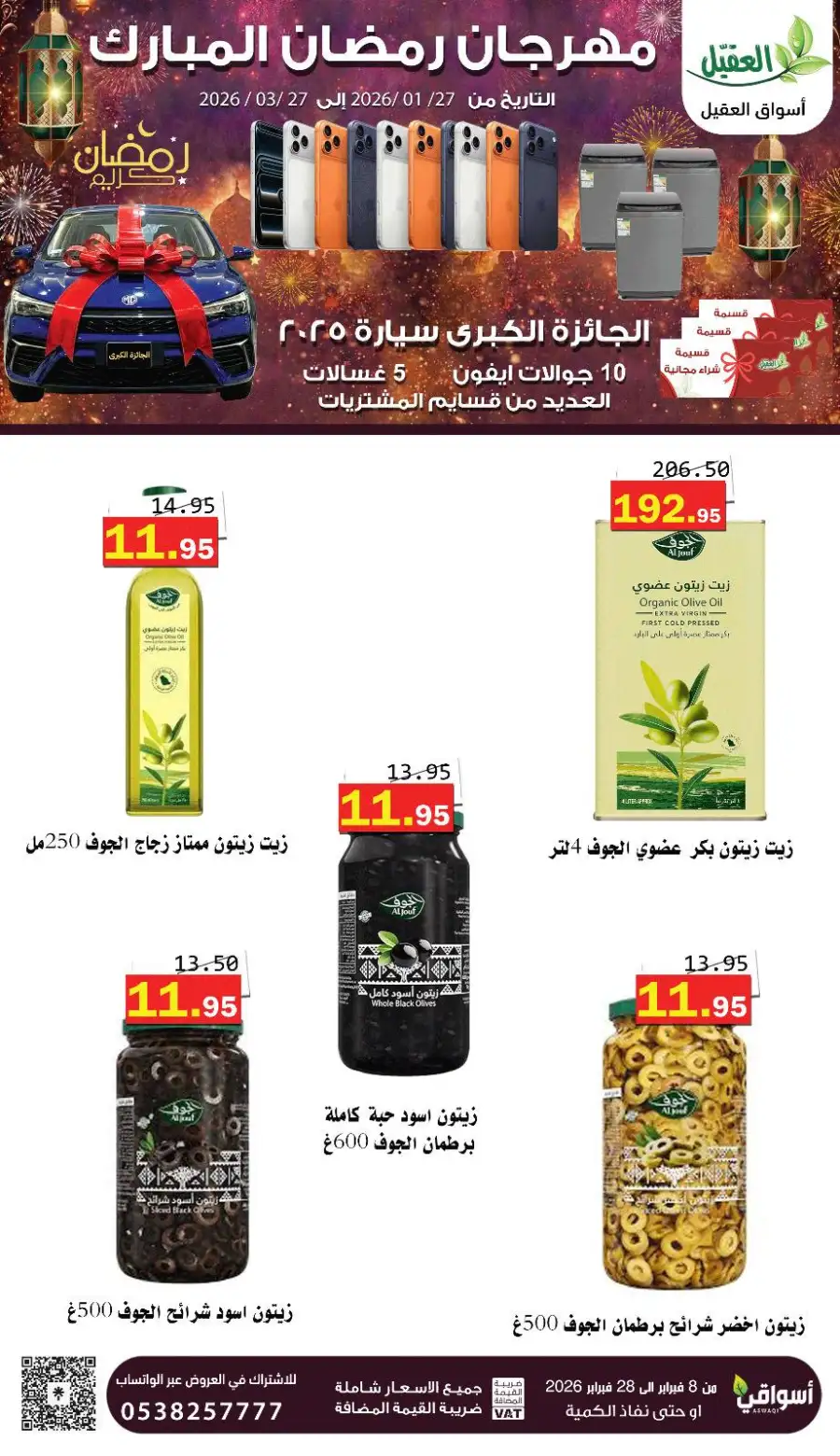 Best Ramadan Grocery Offers 2026
