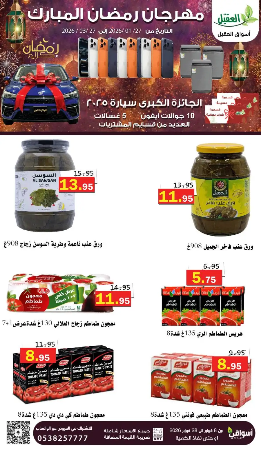Best Ramadan Grocery Offers 2026