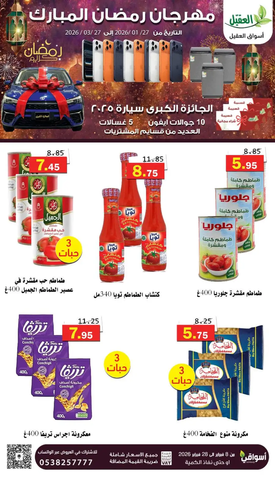Best Ramadan Grocery Offers 2026