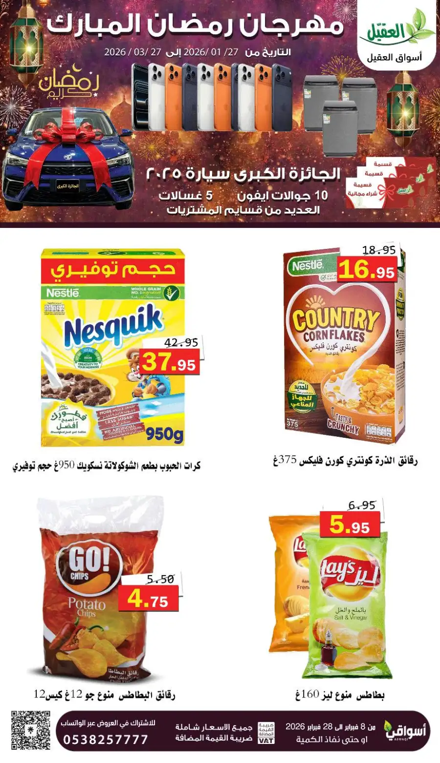 Best Ramadan Grocery Offers 2026