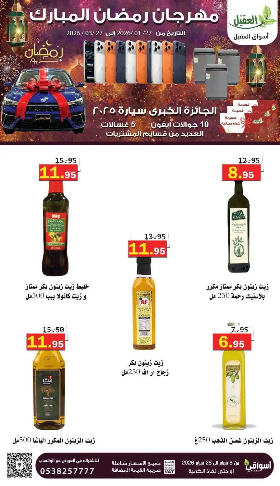 Best Ramadan Grocery Offers 2026