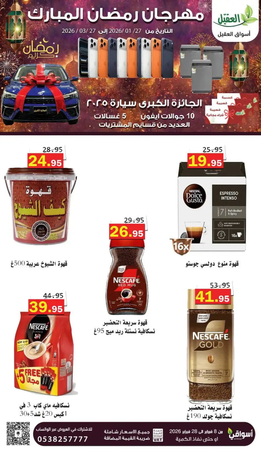 Best Ramadan Grocery Offers 2026