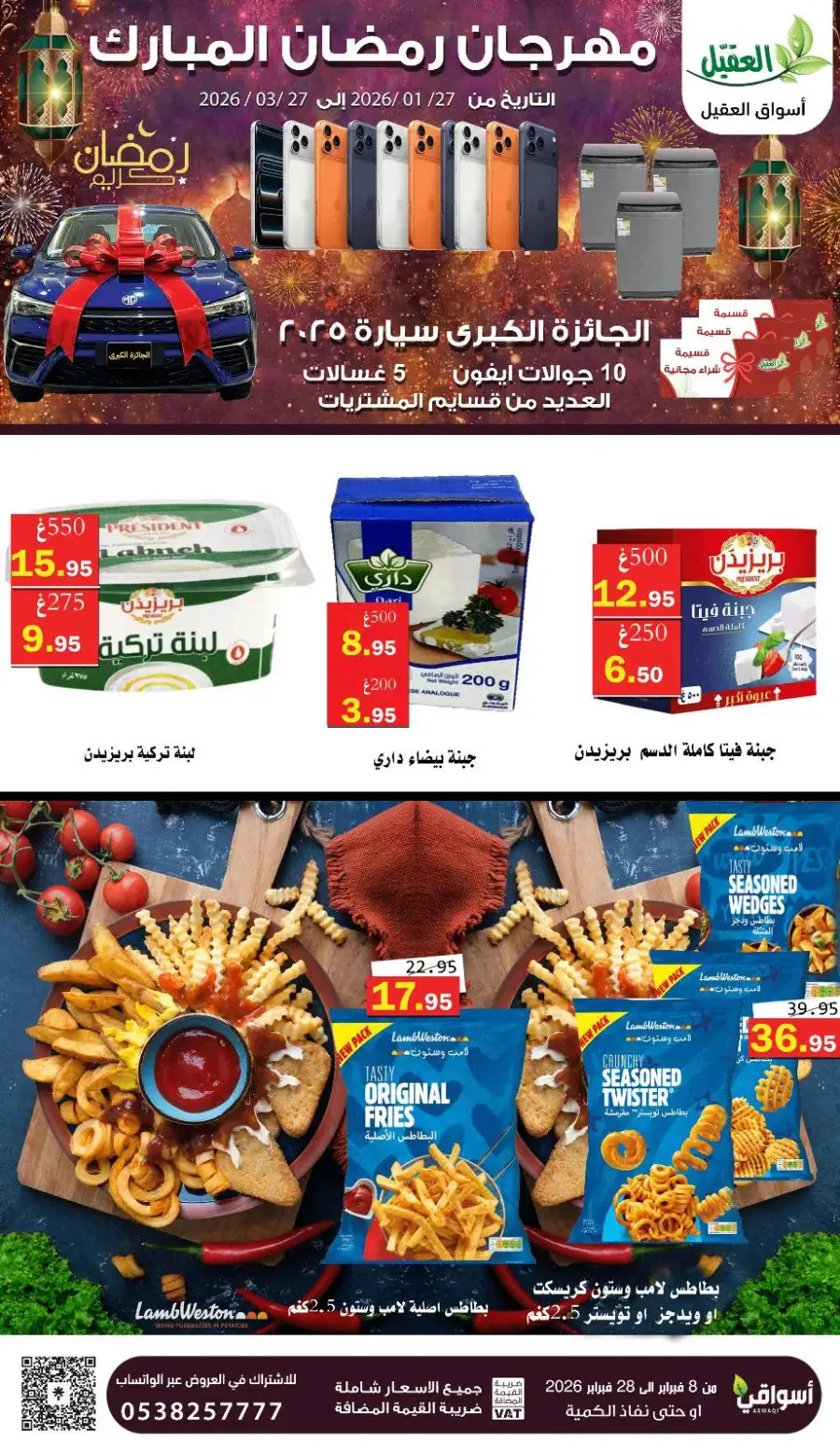 Best Ramadan Grocery Offers 2026