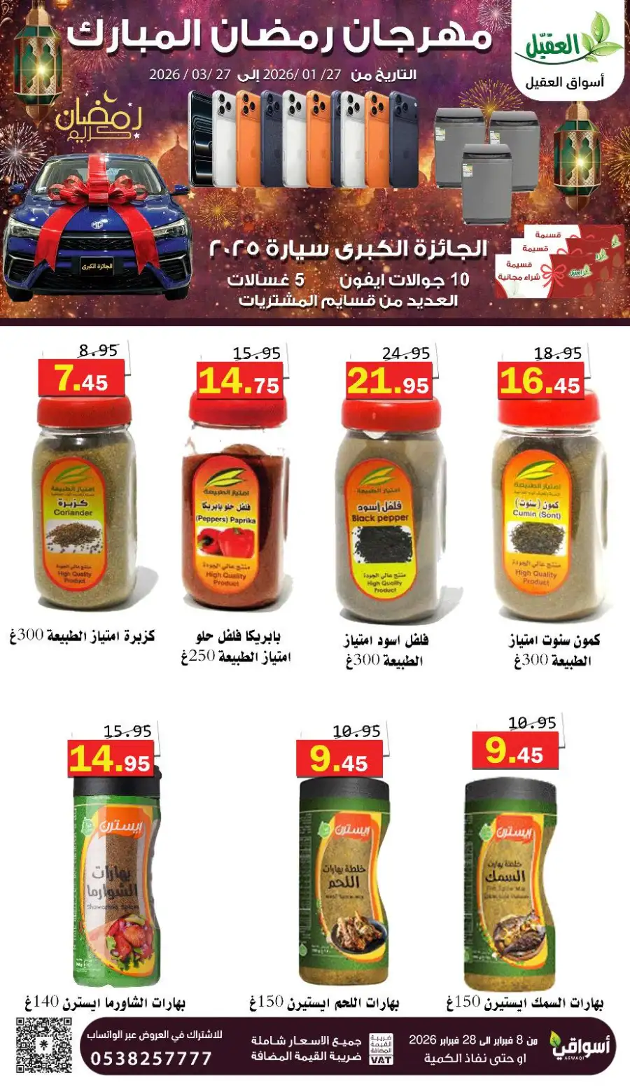Best Ramadan Grocery Offers 2026
