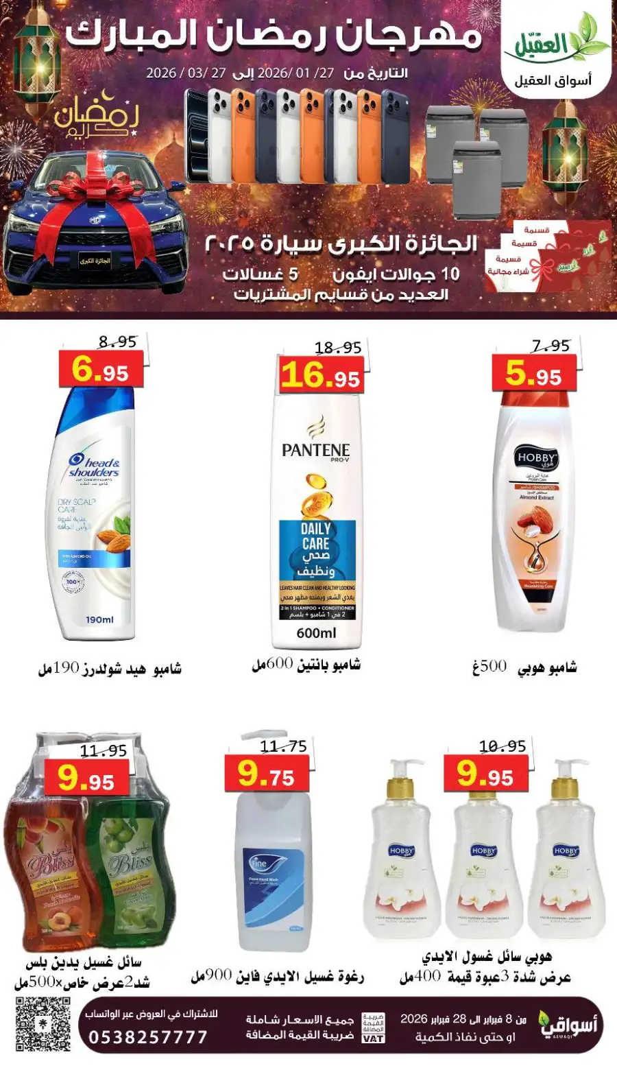 Best Ramadan Grocery Offers 2026