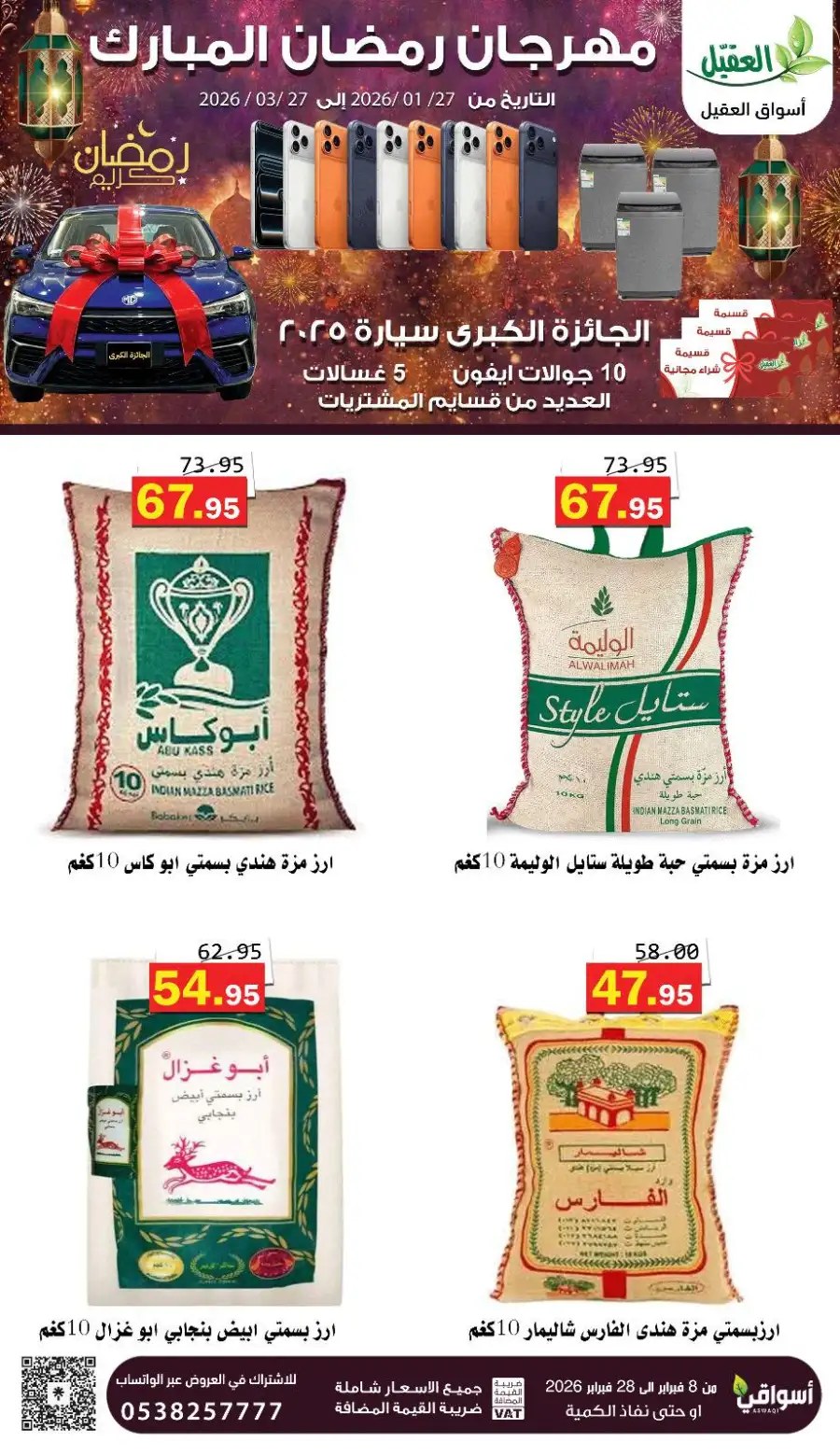 Best Ramadan Grocery Offers 2026
