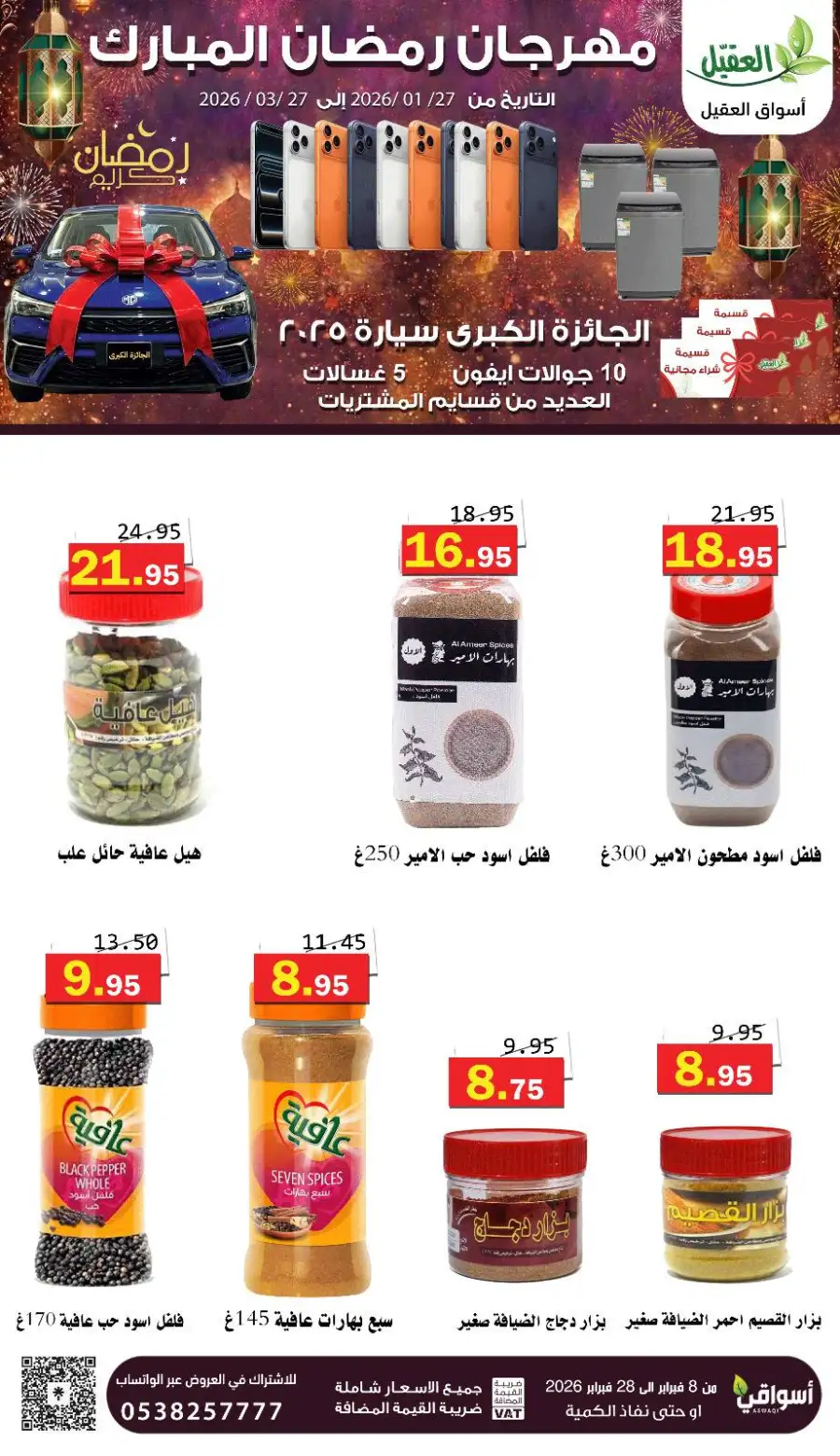 Best Ramadan Grocery Offers 2026