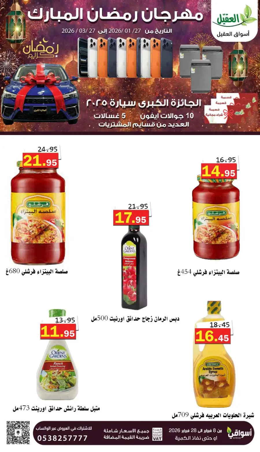 Best Ramadan Grocery Offers 2026