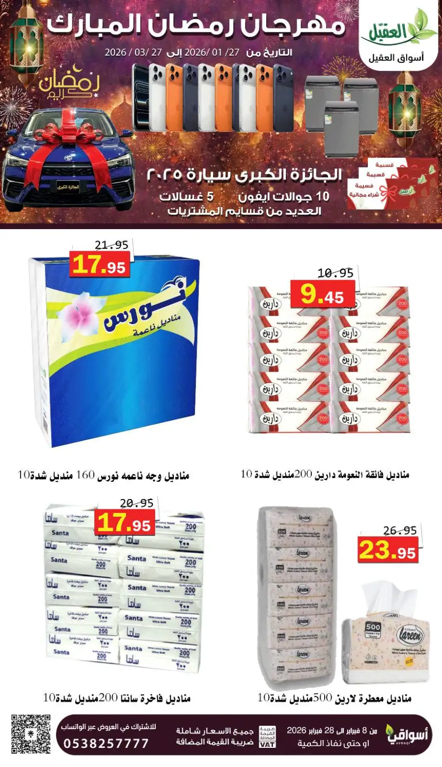 Best Ramadan Grocery Offers 2026