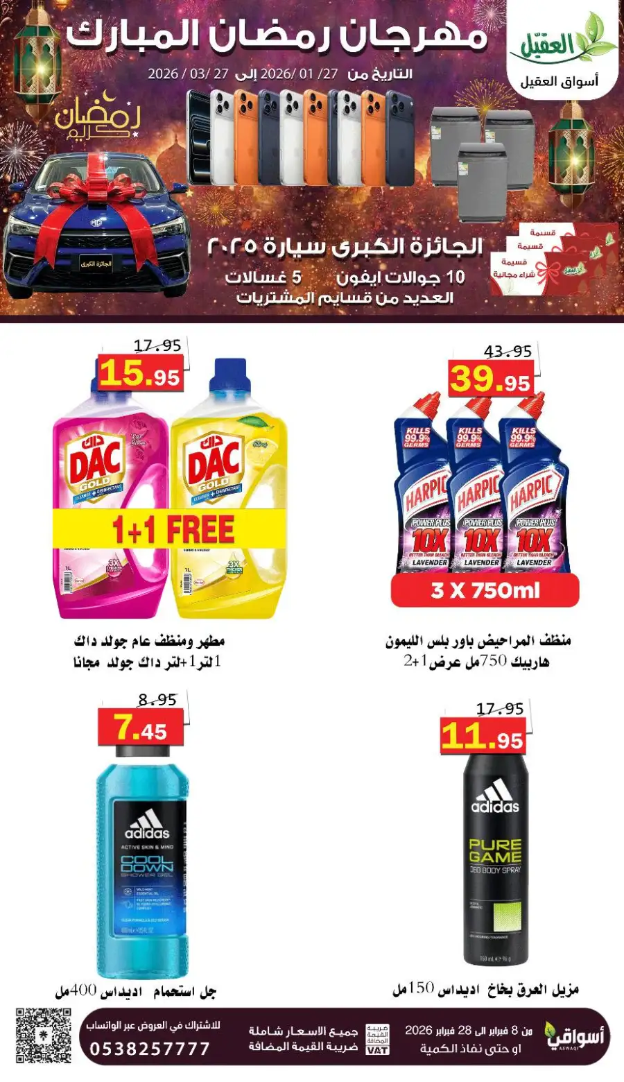 Best Ramadan Grocery Offers 2026