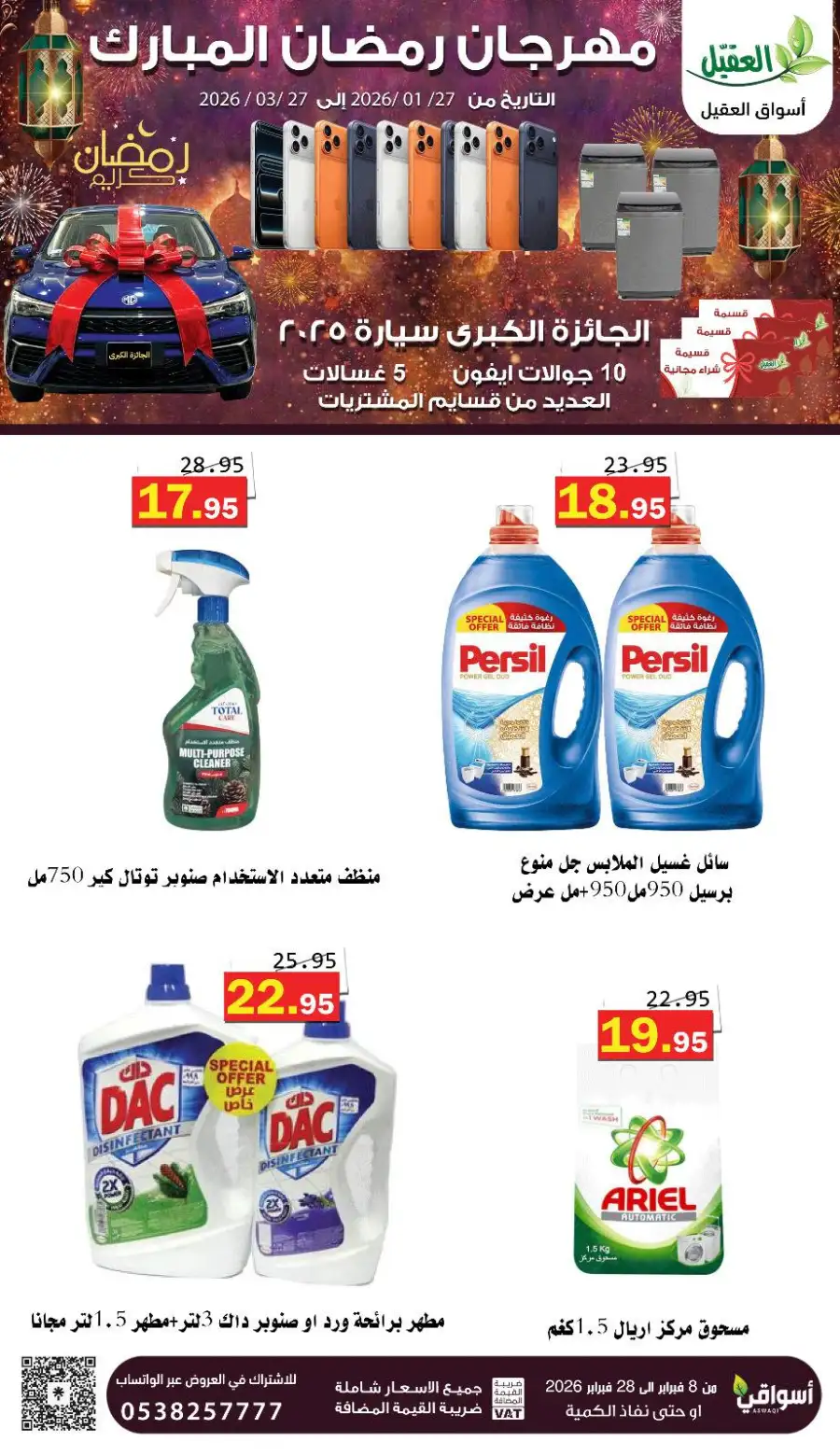 Best Ramadan Grocery Offers 2026