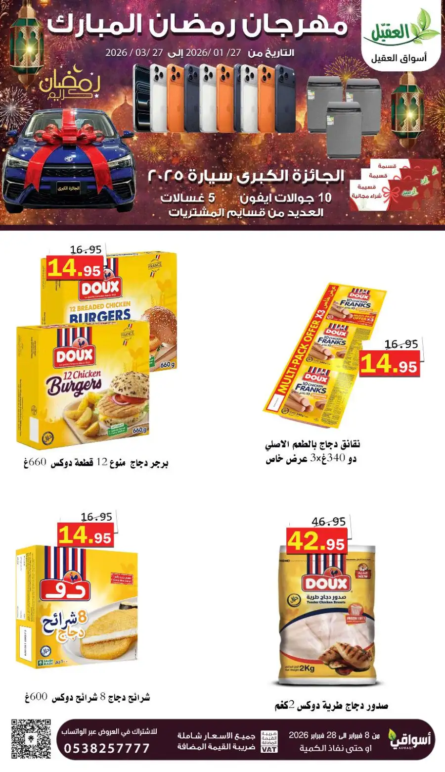 Best Ramadan Grocery Offers 2026