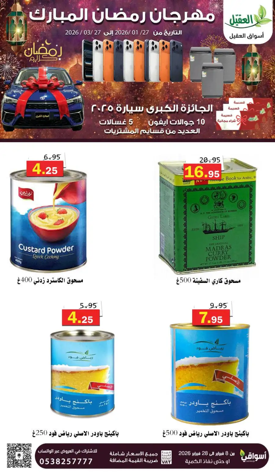 Best Ramadan Grocery Offers 2026