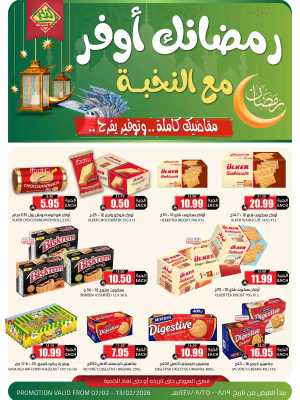 Ramadan 2026 Offers & Grocery Deals In Prime Markets Riyadh,Dammam,Jeddah,Hafar Al Batin,Hail,Al Hasa,Jubail,Al Khobar,Madinah,Khamis Mushait,Al-Kharj,Yanbu,Al Qatif,Dhahran