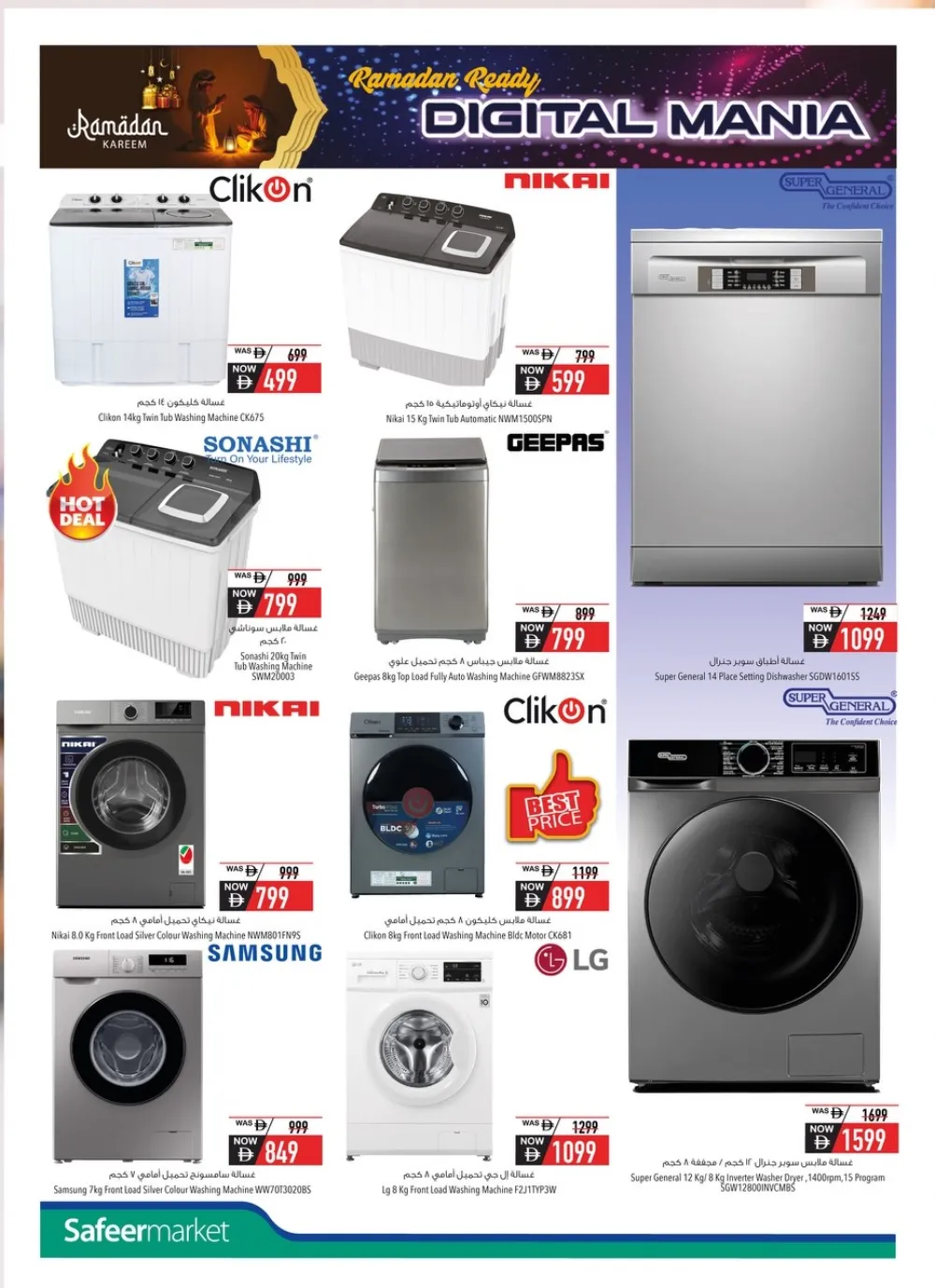 Ramadan Electronics & Home Appliance Sale 2026