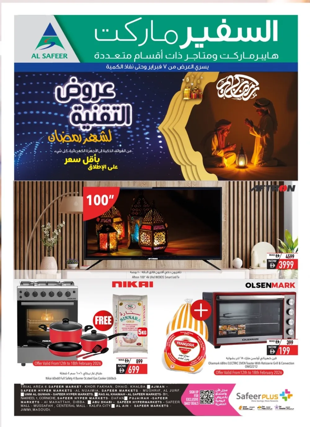 Ramadan Electronics & Home Appliance Sale 2026