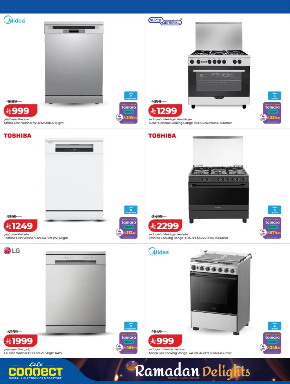 Exclusive Ramadan Smartphones & Laptops Offers 2026