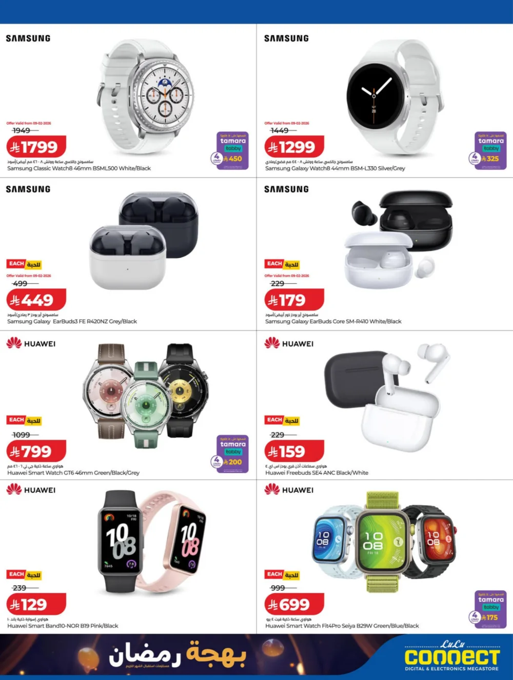 Exclusive Ramadan Smartphones & Laptops Offers 2026