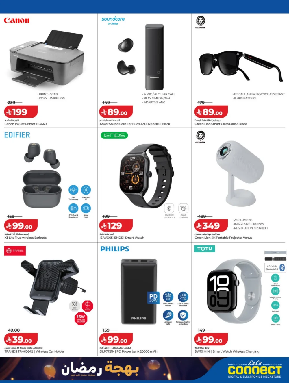 Exclusive Ramadan Smartphones & Laptops Offers 2026