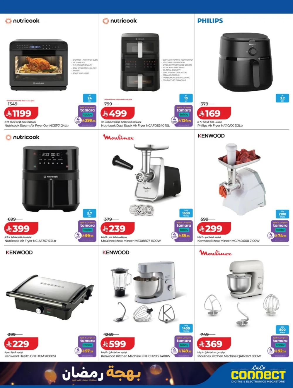 Exclusive Ramadan Smartphones & Laptops Offers 2026