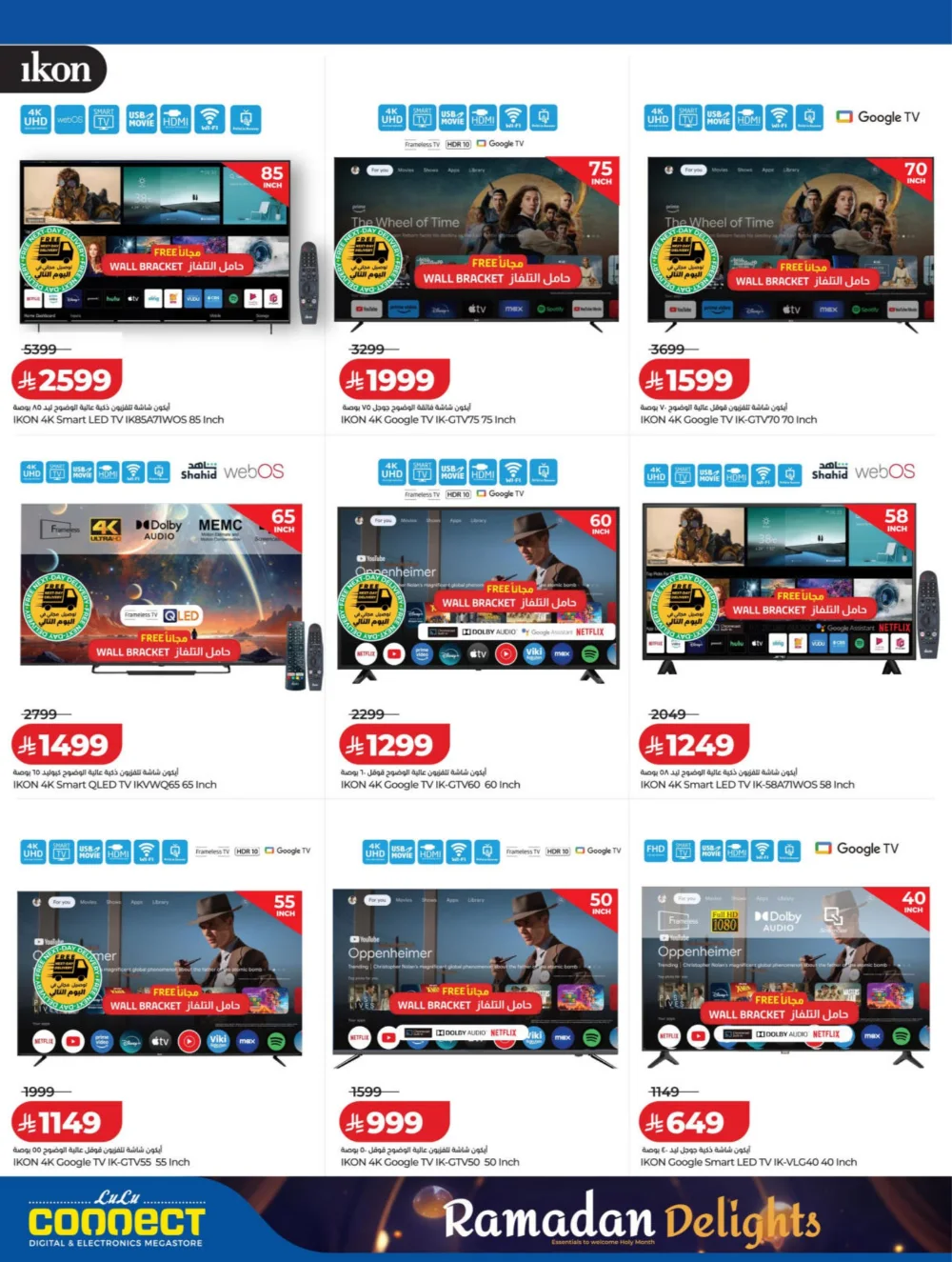 Exclusive Ramadan Smartphones & Laptops Offers 2026