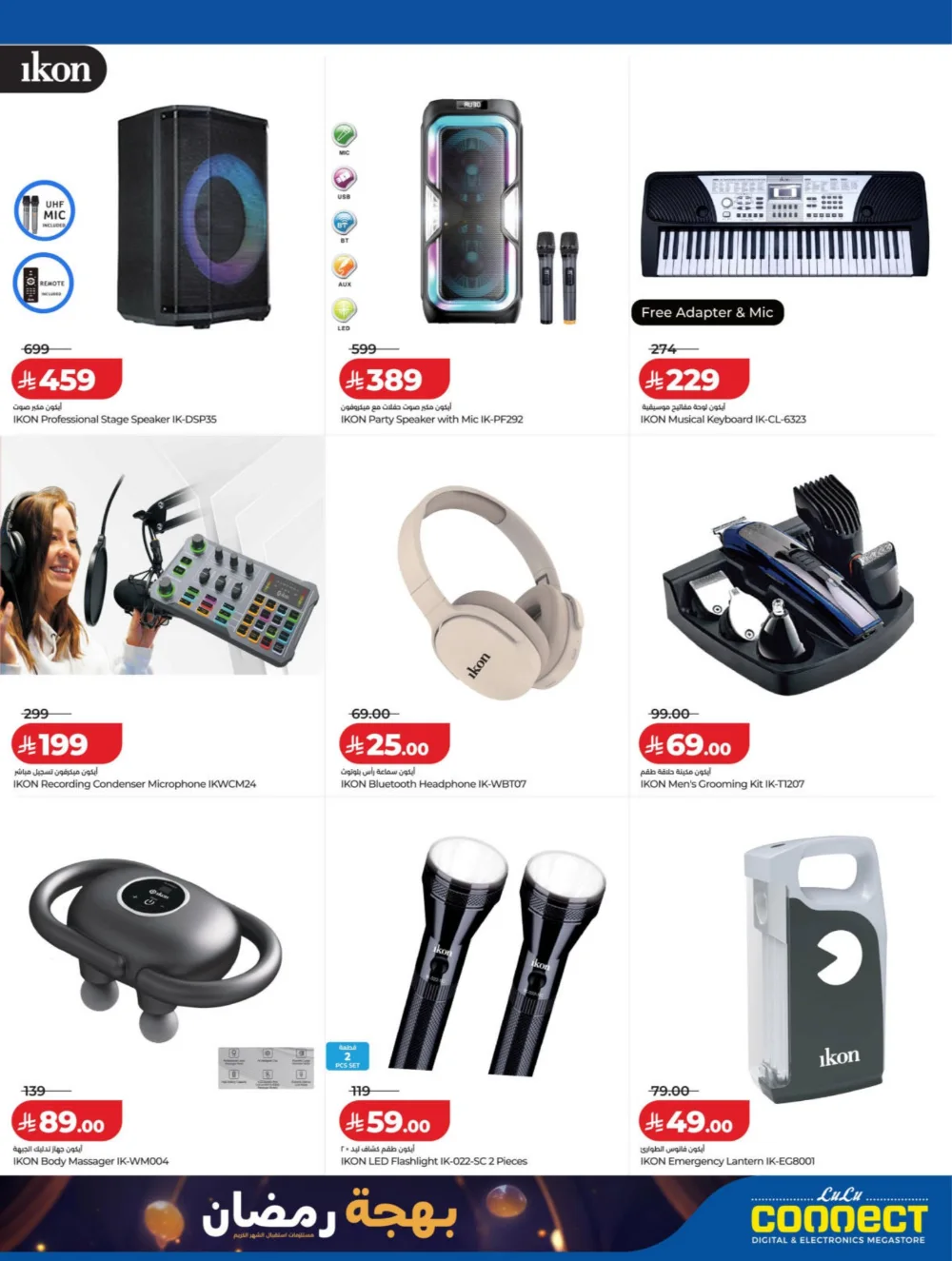 Exclusive Ramadan Smartphones & Laptops Offers 2026