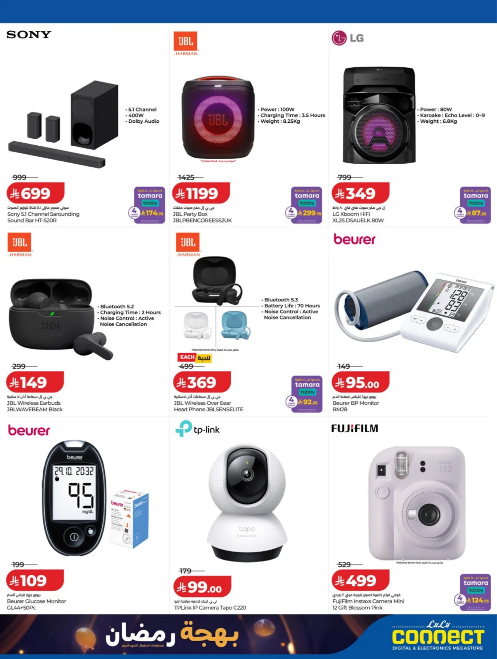 Exclusive Ramadan Smartphones & Laptops Offers 2026