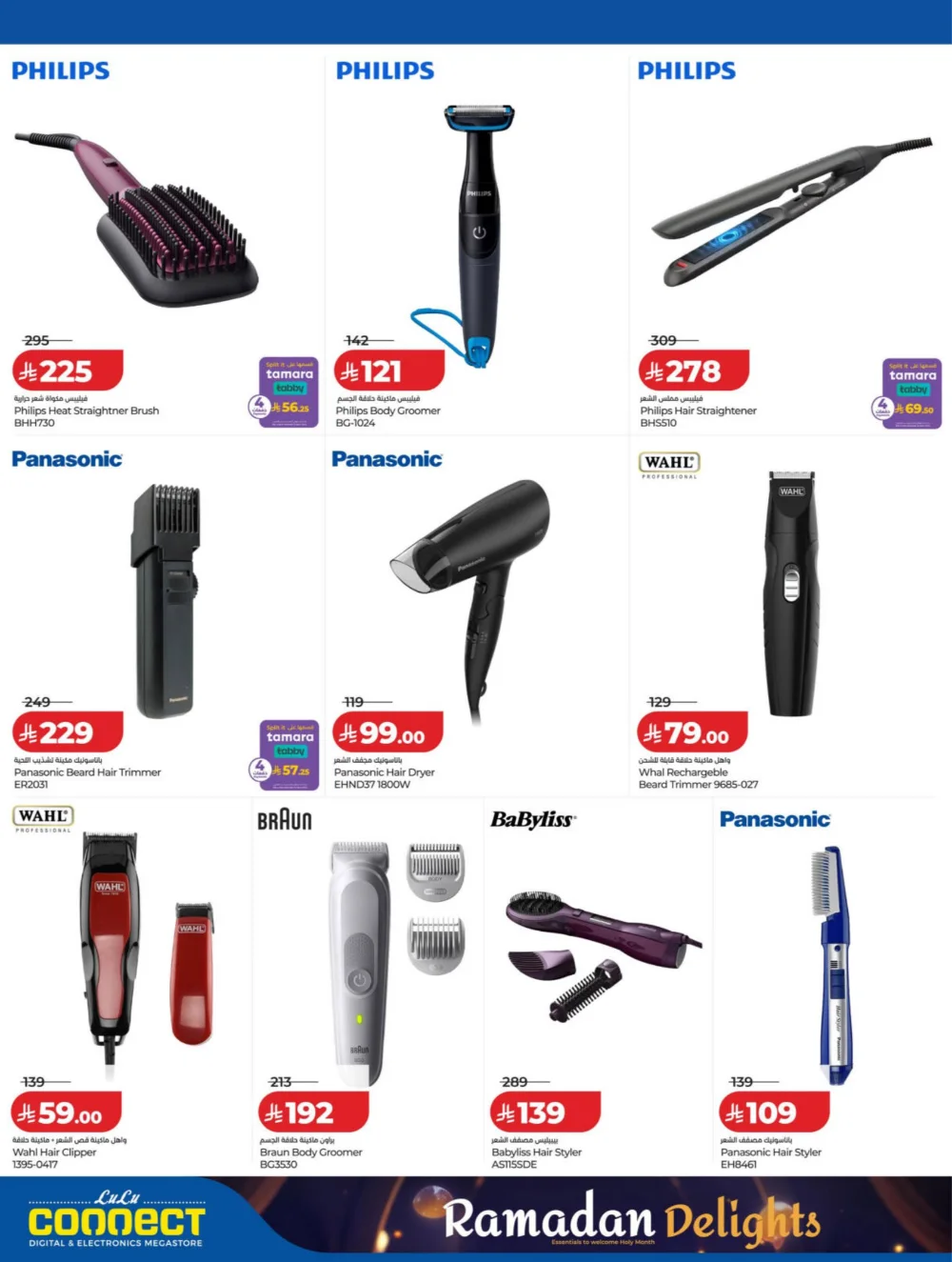 Exclusive Ramadan Smartphones & Laptops Offers 2026