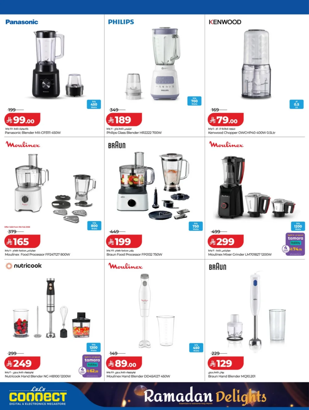 Exclusive Ramadan Smartphones & Laptops Offers 2026