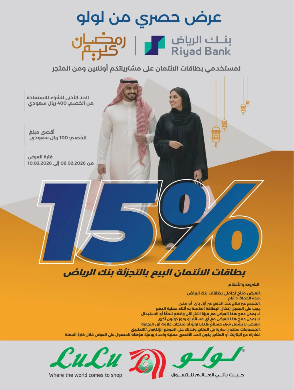 Exclusive Ramadan Smartphones & Laptops Offers 2026