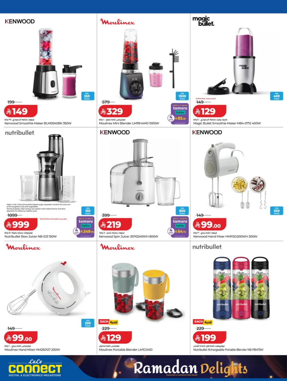 Exclusive Ramadan Smartphones & Laptops Offers 2026