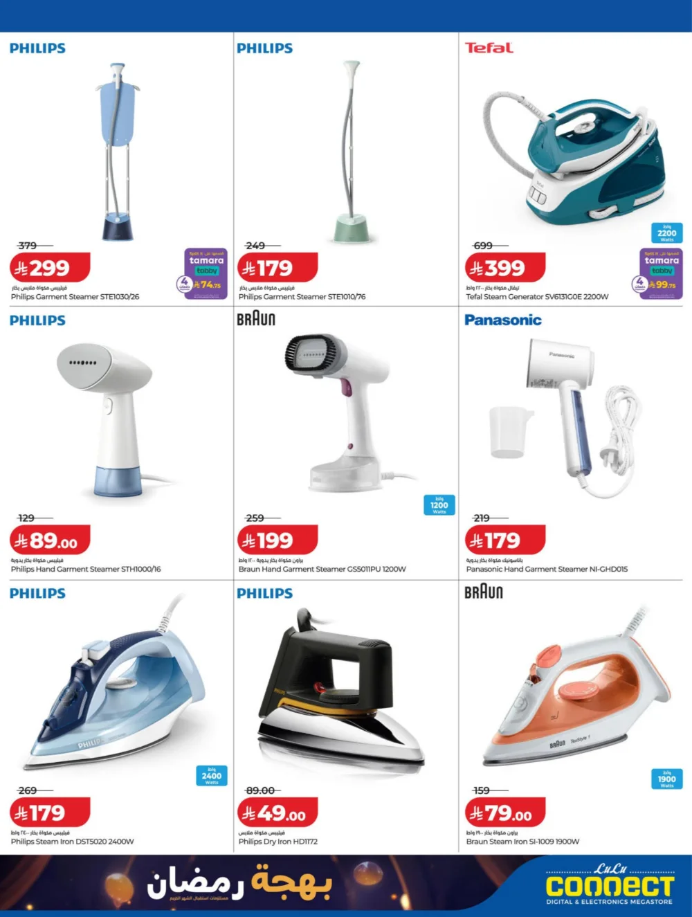 Exclusive Ramadan Smartphones & Laptops Offers 2026