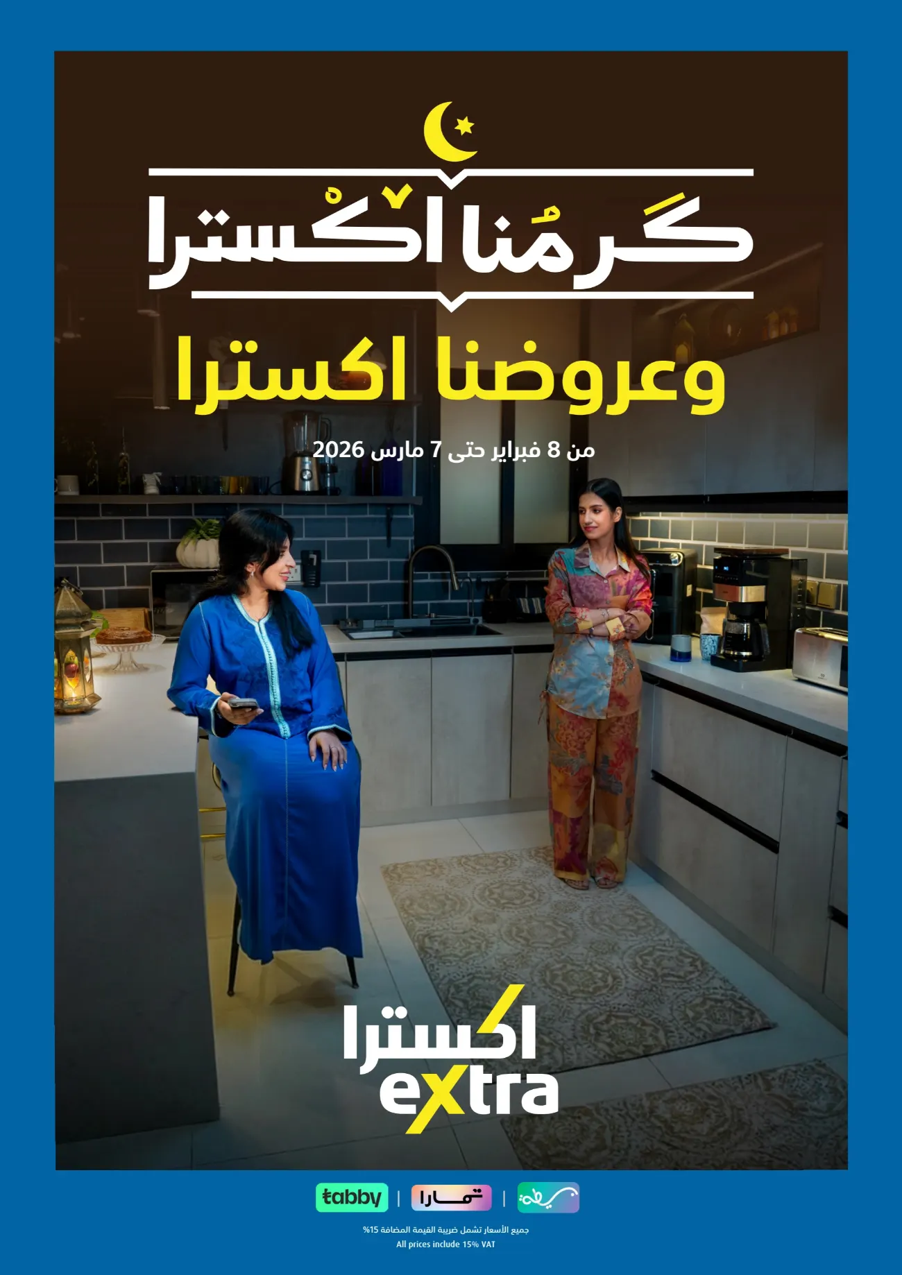 Ramadan 2026 Electronics & Home Appliance Deals – Up to 50% Off