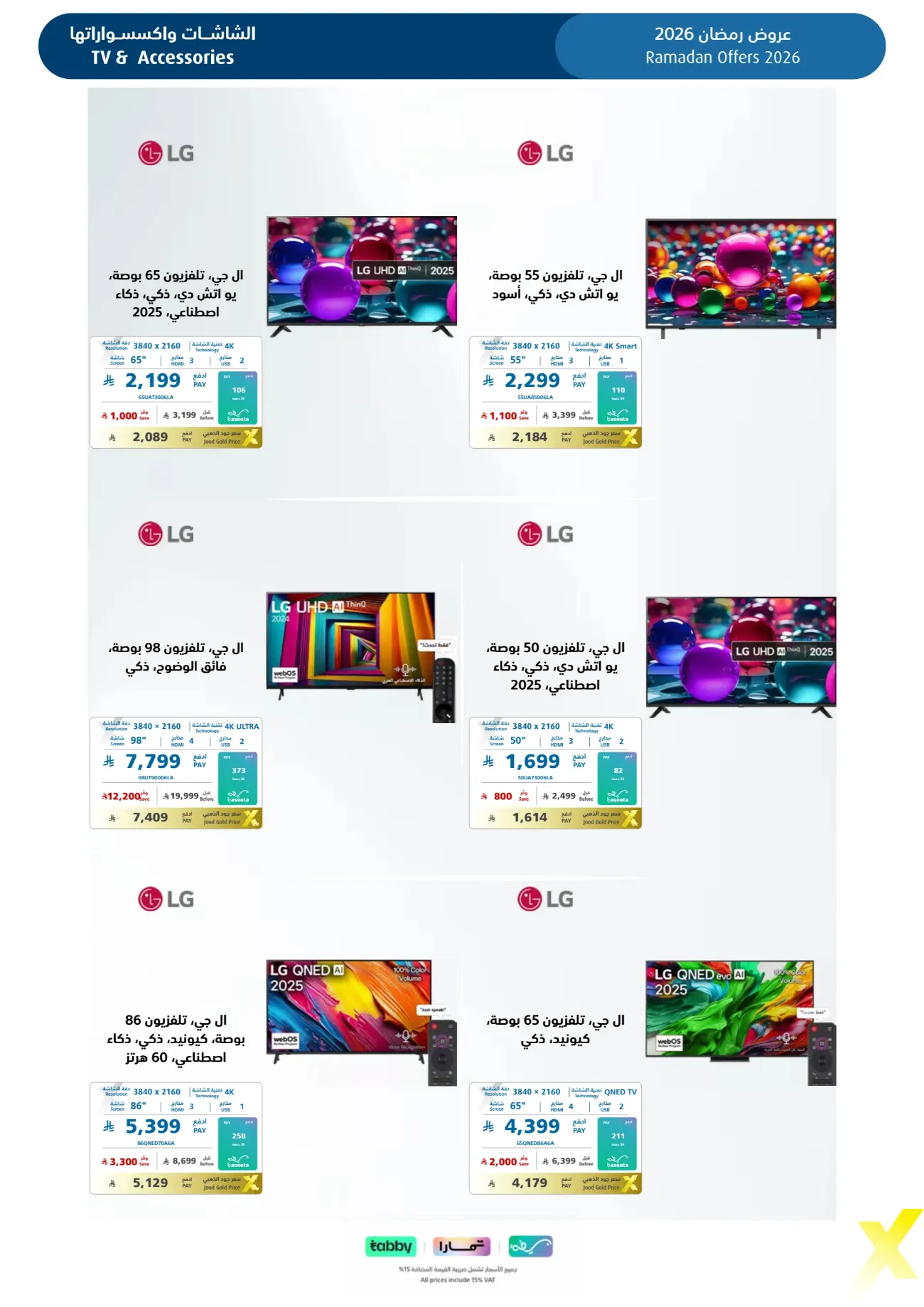 Ramadan 2026 Electronics & Home Appliance Deals – Up to 50% Off