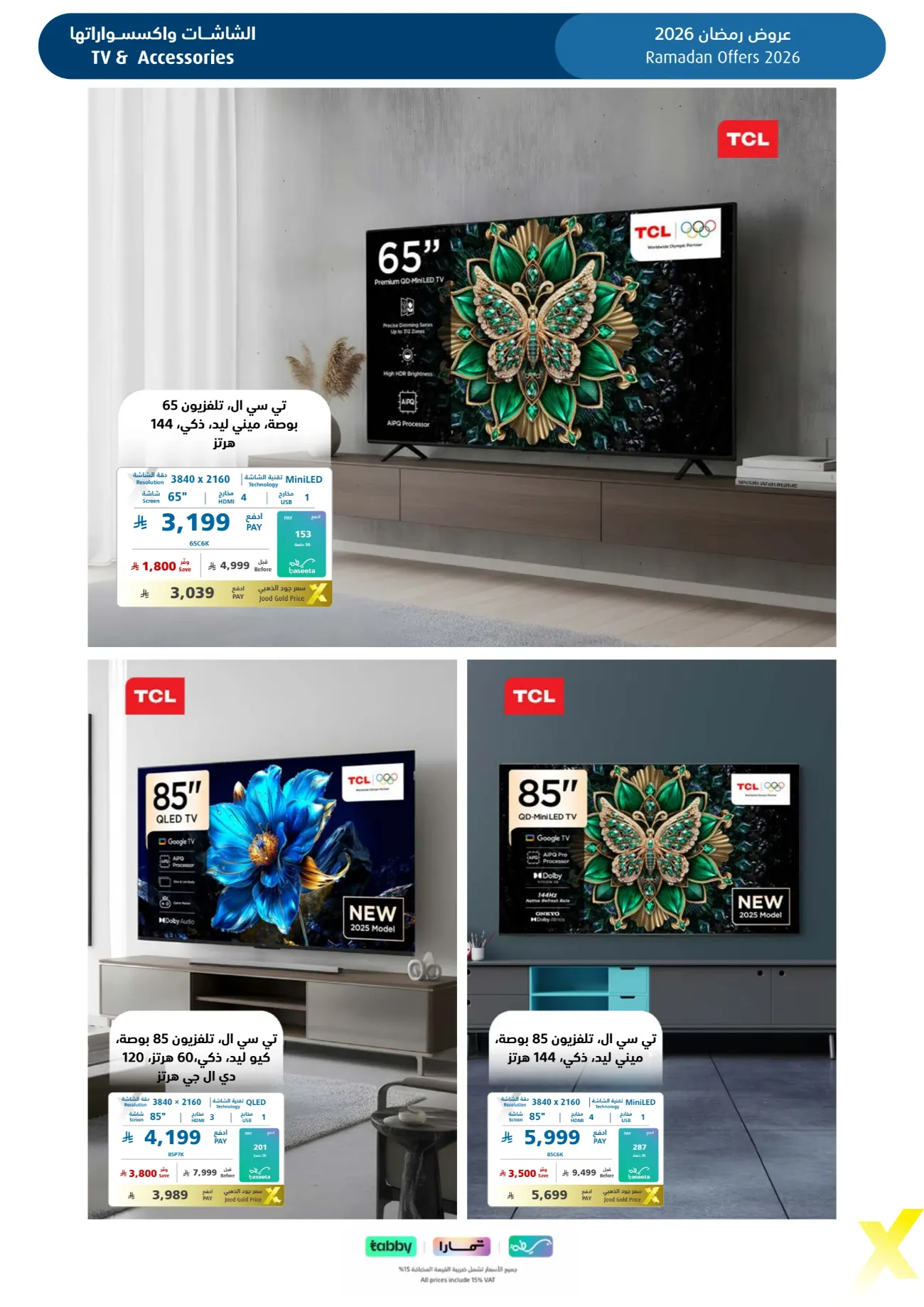 Ramadan 2026 Electronics & Home Appliance Deals – Up to 50% Off