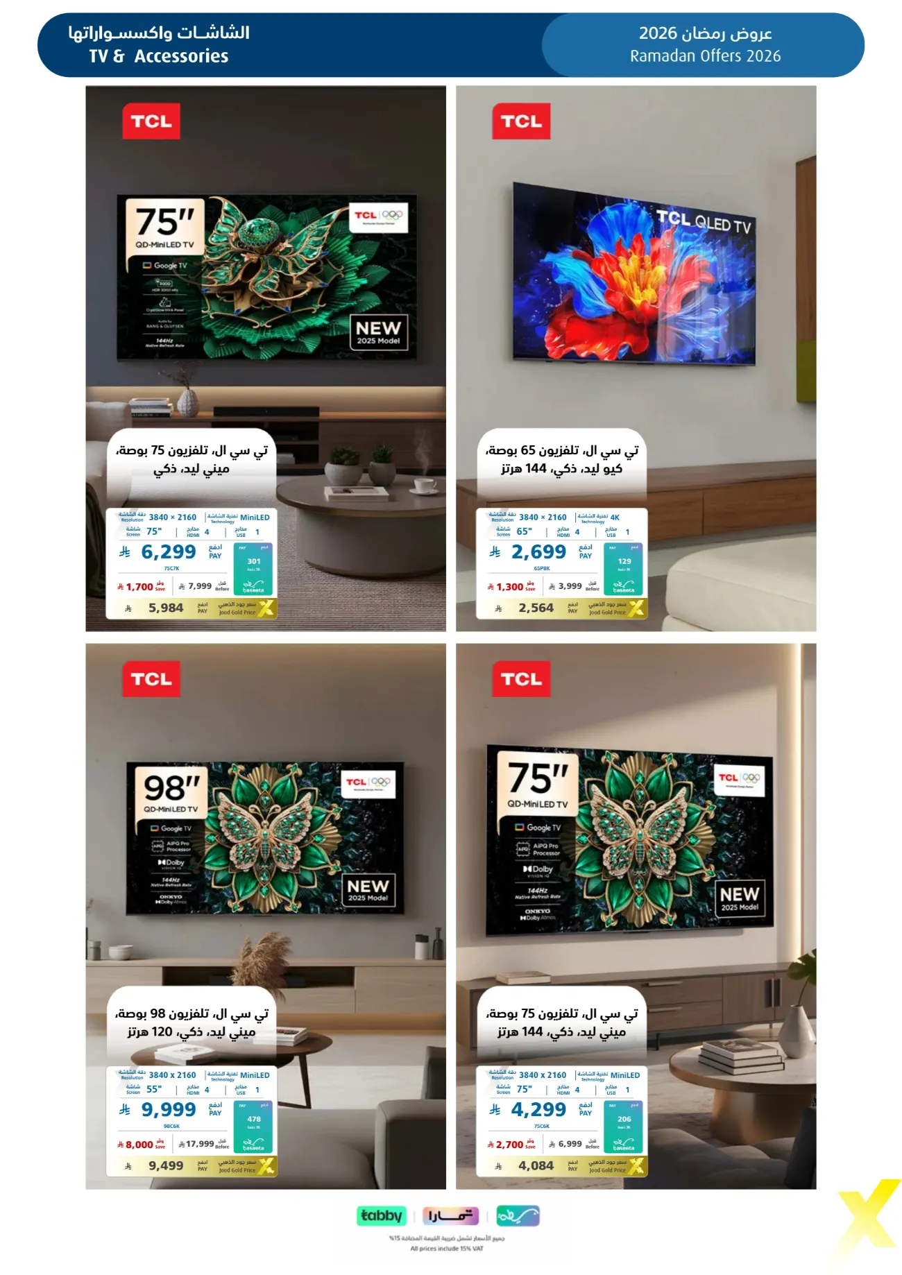 Ramadan 2026 Electronics & Home Appliance Deals – Up to 50% Off