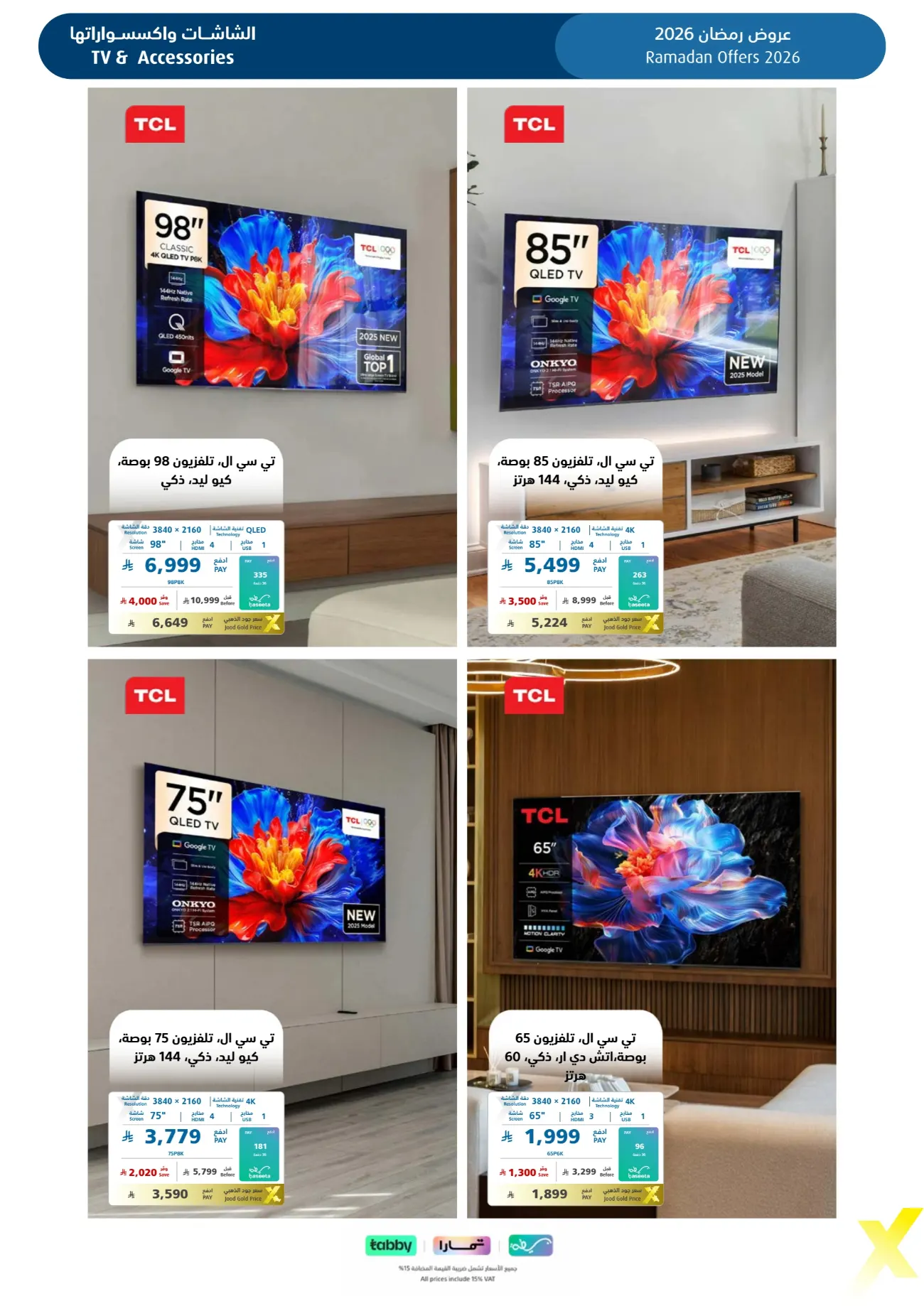 Ramadan 2026 Electronics & Home Appliance Deals – Up to 50% Off