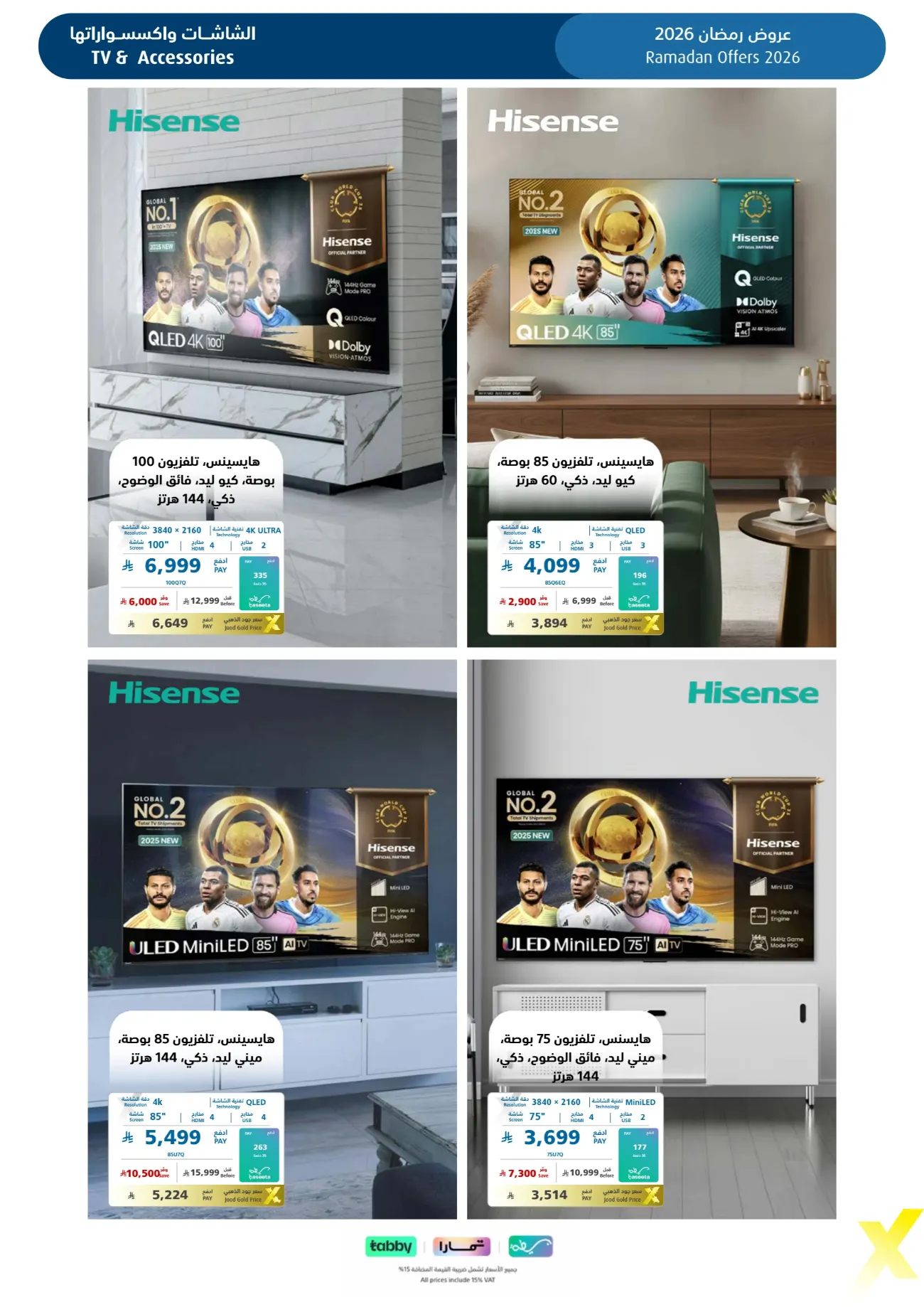 Ramadan 2026 Electronics & Home Appliance Deals – Up to 50% Off