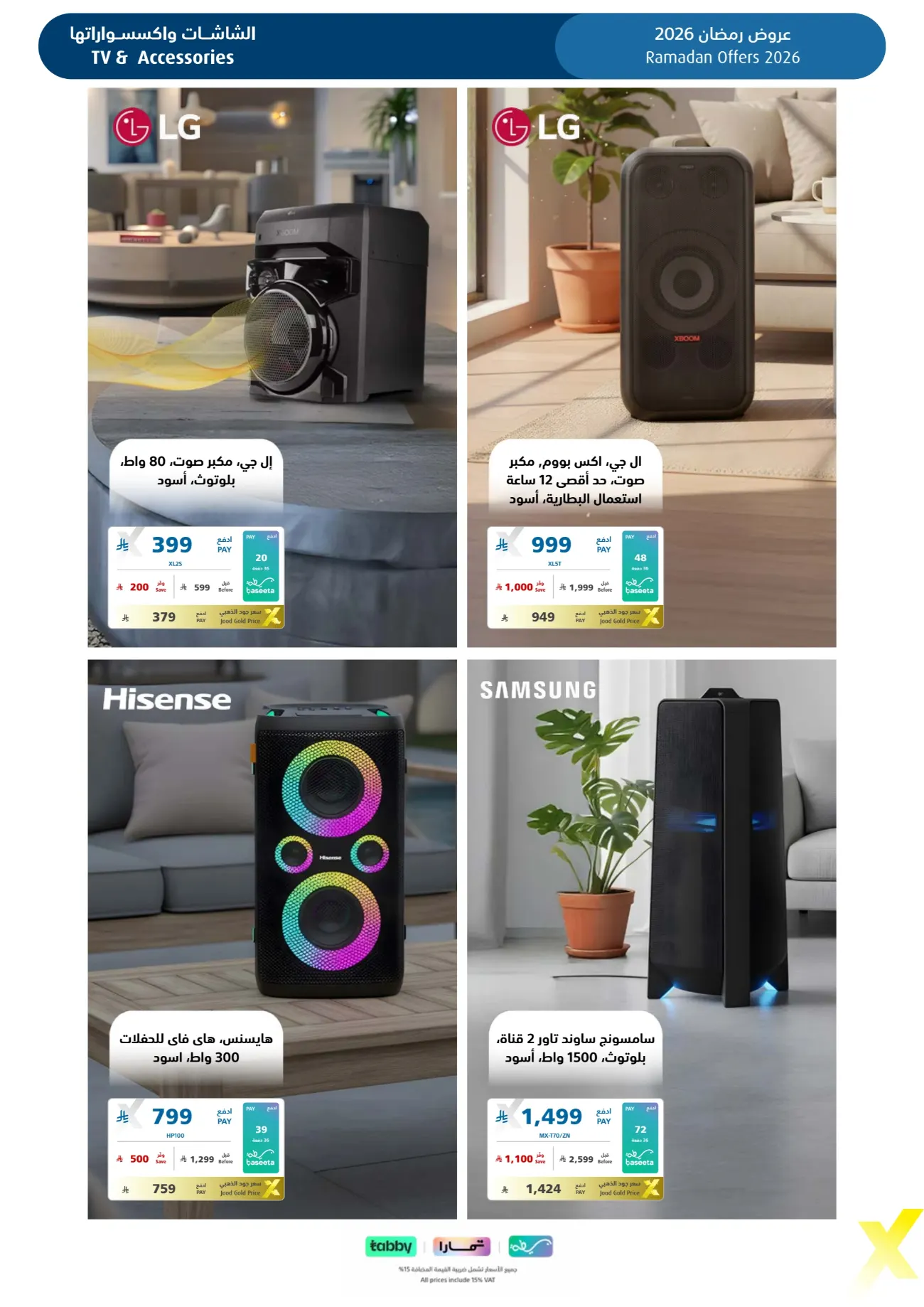 Ramadan 2026 Electronics & Home Appliance Deals – Up to 50% Off