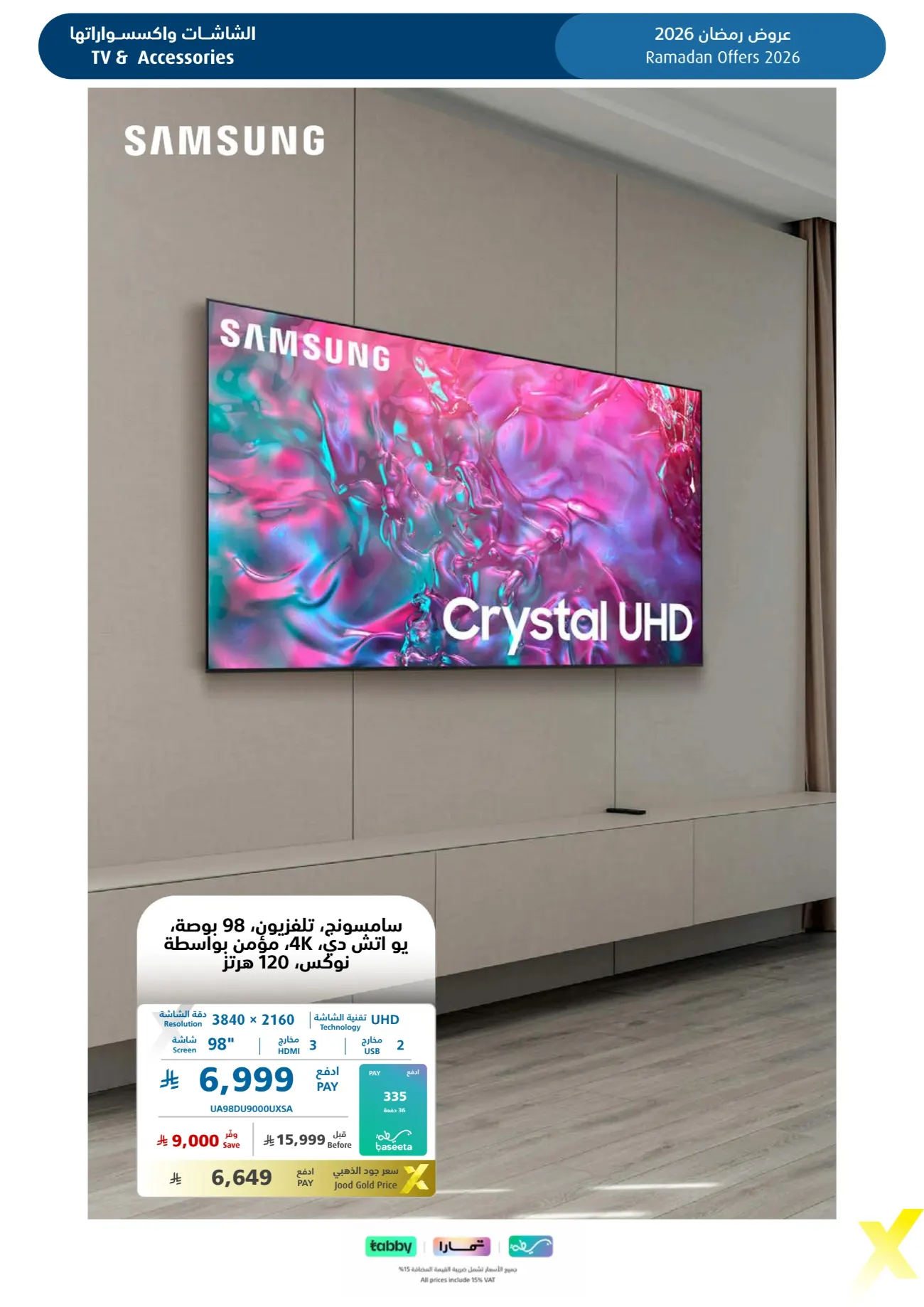 Ramadan 2026 Electronics & Home Appliance Deals – Up to 50% Off